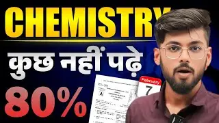 Chemistry 7 फरवरी 80%✅ |chemistry bihar board exam strategy|chemistry important chapters bihar board