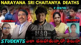 Mallampalli Narayana College Student Incident || Student Found Dead Under Suspicious || Bachupally