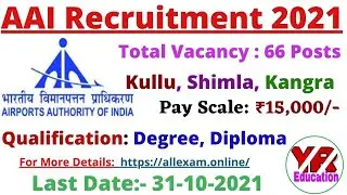 AAI Apprenticeship Recruitment 2021| Airports Authority of India Apprentice Recruitment 2021