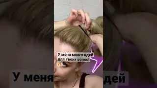 Лайфхак:  пучок из Тик Ток. Ты должна попробовать! / Tik tok hair bun tutorial