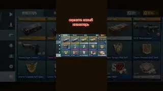 оцените новый инвентарь #standoff #velya #gentleman #gaming #blacksky #standoff2 #saints #стандофф2