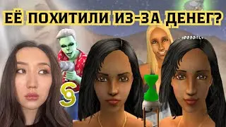 ИНОПЛАНЕТНОЕ ОПГ - лор семьи ГОТ в игре #thesims ЧАСТЬ 1