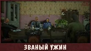HateRP 👻 Тимоти Дарлинг - Званный ужин /promo GOVORUN