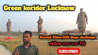 Green koridor Lucknow// 02/100 Days challenge//IIM Road near ghaila pull lucknow।।#green_koridor 