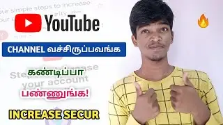 Four Simple Steps to Increase Your Account Security Mail From YouTube 🔥 Tamil | Raja Tech
