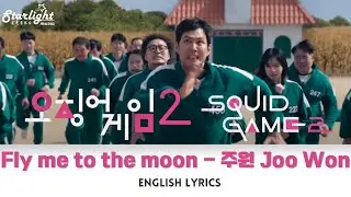 Squid Game 2 《오징어 게임 2》 OST Fly me to the moon 주원 Joo Won 【English Lyrics】Red Light Green Light Song