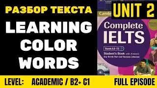 IELTS Academic C1 Unit 1 - Чтение текста Learning Color Words - Full Episode