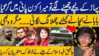 Babusar Top Incident: Fahad Islam's Son Shares Terrifying Story | Lodhran Family Swept Away by Flood