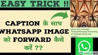 How to forward whatsapp image with caption | Whatsapp tricks to forward image with caption