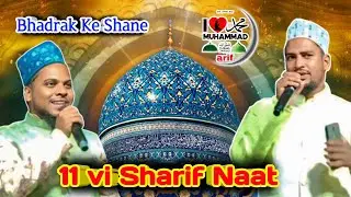 11vi Sharif Naat 2025 || Dayar e ghous kya dekha || Ankhon ka tara naam e muhammad