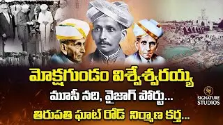 Mokshagundam Visvesvaraya Biography | The Builder Of Dams, Bridges And A Nation | Signature Studios