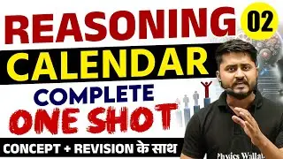 Calendar Reasoning One Shot | Calendar Reasoning Tricks #2 | Calendar Reasoning For Govt Exams 2025