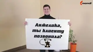 Mondi поздравлене