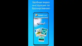 Coral travel