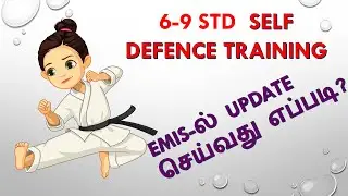 SELF DEFENCE TRAINING EASY UPDATION IN EMIS
