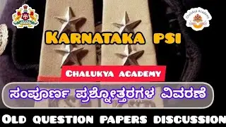 Karnataka psi old question papers discussion in kannada