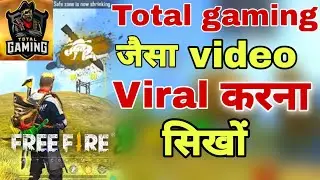 How to make a video like Total Gaming viral | How to viral free fire video Total Gaming | Total G...