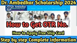 How to Get OTR | OTR For Dr. Ambedkar Scholarship | Post Matric | How to apply free ship card