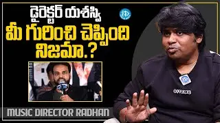 Music Director Radhan About Director Yeshasvi Controversial Words | Sandeep Reddy Vanga | iDream