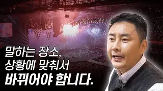 대한민국 대표MC 김종덕대표가  알려주는 '마음을 움직이는 스피치'↗👦