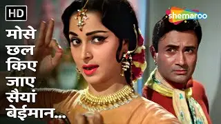 Mose Chhal Kiye Jaaye...Saiyan Beimann | Guide (1965) | Dev Anand, Waheeda Rehman | Lata Mangeshkar
