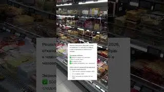 Если хочешь начать экономить 260 000₽, переставая покупать химозные десерты из магазина то зажми ...