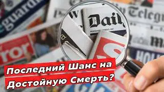 Шокирующие Детали Дебатов о Законе в Парламенте! 20/06/25