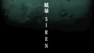 眩暈SIREN／アンダーコール