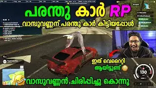PARANTH CAR RP 🔥🔥 വാസുവണ്ണന് പരന്തു കാർ കിട്ടിയപ്പോൾ
