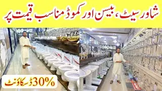 Shower set Basin and commode price in Pakistan | Cheap price commode designs