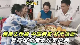 去機場接爸媽啦！第壹次跟越南親家見面，雙方父母激動說了啥？