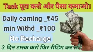 complete task and earn by sarfe tech