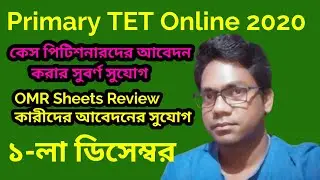 Primary TET Today Latest News Update | Case Petitioners Eligible For Manually Application PrimaryTET