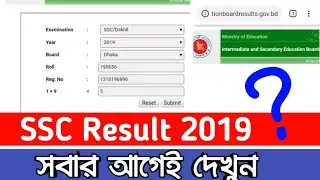 SSC Result 2019 | SSC Examination Big Result 2019 All Board