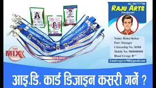 ID Card Design in Photoshop Tutorial | How To Make Professional Company ID Card | Nepali #trending
