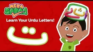 Learn to pronounce & write‬ 