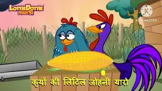 Lottie dottie murgi tororo