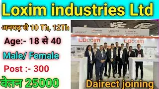 Loxim industries Ltd 2026 || job update today|| job in Gujarat for fresher|| beast joshi vlog 