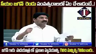 YSRCP MLA Jogi Ramesh full speech on AP BUDGET for 2020-21|YCP MLA JOGI RAMESH||VENKAT VLOGS