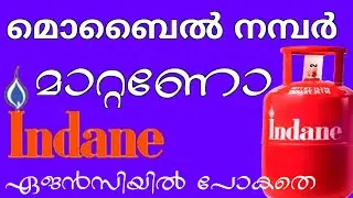 Update Your Indane Gas Mobile Number FAST! No Agency Visit Needed (Online & Phone)