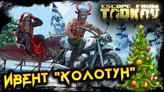 ИВЕНТ 