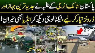 Pakistan Atomic Energy Students Develops Most Advanced Jets and Drones | 5th Generation Jets