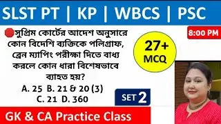GK Practice Class 2 || SLST PT GK || Preliminary Exam 2023 || WBP & KP GK || GK Mock Test || WBCS GK