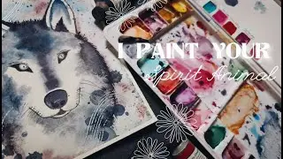 𝓦𝓪𝓽𝓮𝓻𝓬𝓸𝓵𝓸𝓻 𝓡𝓮𝓪𝓭𝓲𝓷𝓰🖌️🎨: I PAINT YOUR SPIRIT ANIMAL & CHANNEL MESSAGES FROM THEM (𝓅𝒶𝓇𝓉 𝑜𝓃𝑒) 🐺
