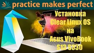 Установка Clear Linux OS на ноутбук Asus VivoBook S13 S330.