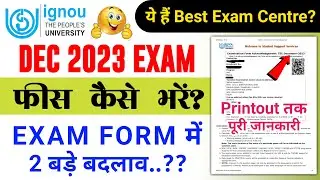 IGNOU Exam Form Fill Up Online 2023 | IGNOU Exam Form December 2023 | IGNOU Exam Fees Kaise Bhare