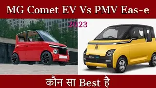 MG Comet EV Vs PMV Eas-e Mini Electric Car | Best Comparison Comet EV Vs PMV Eas-e