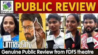 Parking Public Review | Harish Kalyan | Indhuja Ravichandran | Parking Review