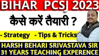 Bihar PCS J 2023 Preparation | Strategy क्या रखें | Syllabus | Pariksha Refresher