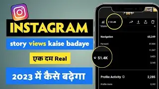 How To Increase Instagram Story Views 2023 || Instagram real Story Views kaise badhaye Without login